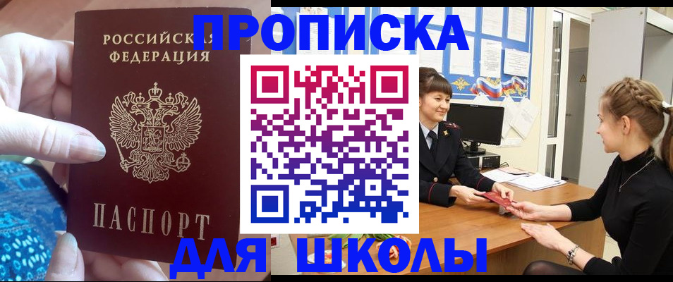 временная регистрация адрес в Заволжье