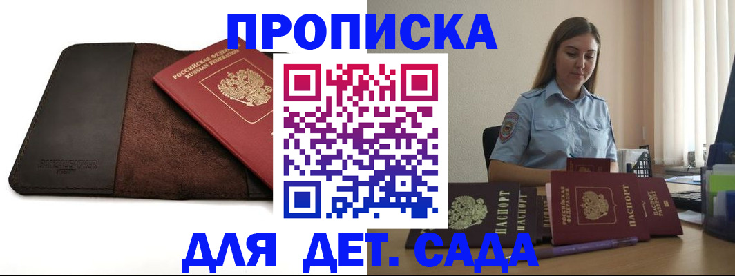 прописка поиск в Заволжье