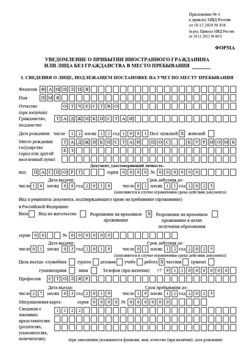 временная регистрация в Заволжье временная регистрация в Заволжье